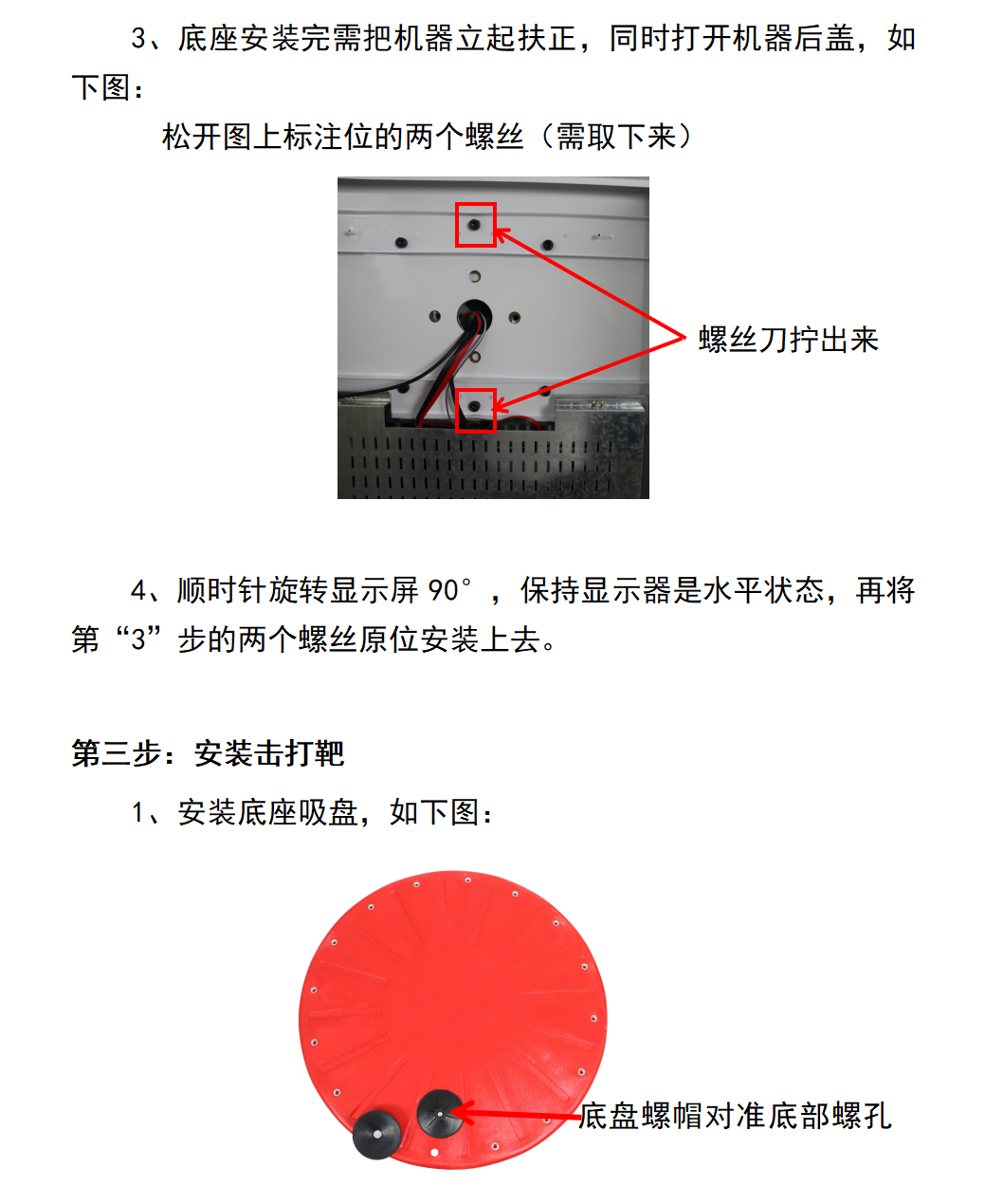 智能交互式击打呐喊宣泄系统_07.png
