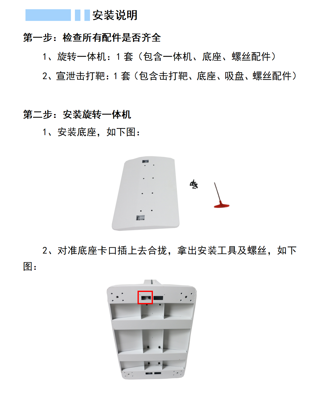 智能交互式击打呐喊宣泄系统_06.png