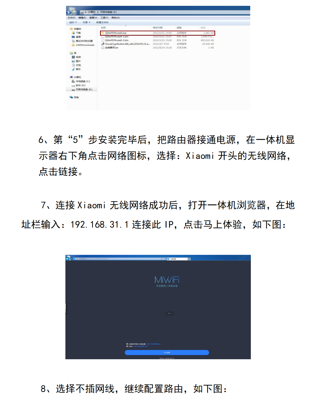 智能交互式击打呐喊宣泄系统_11.png