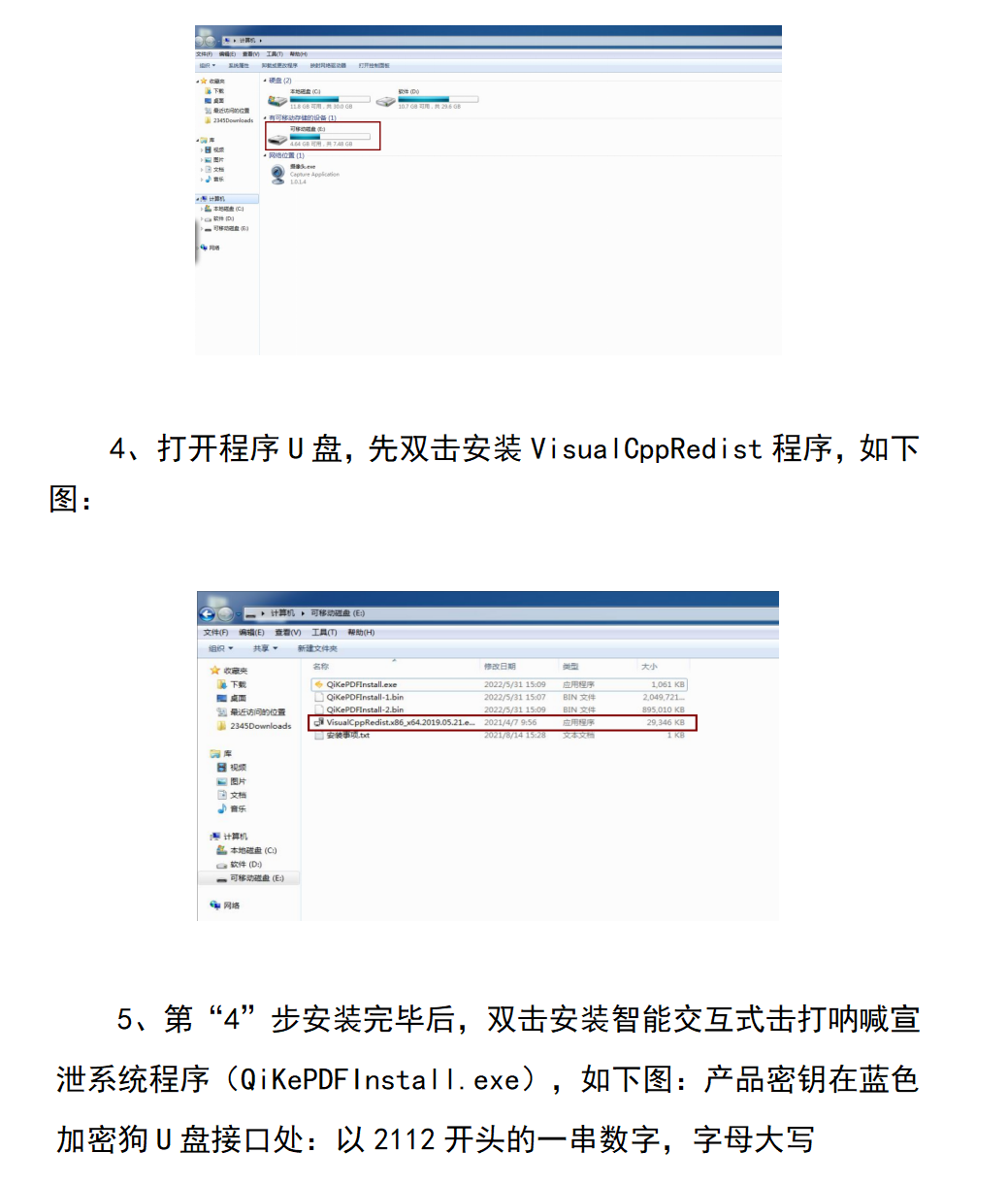 智能交互式击打呐喊宣泄系统_10.png