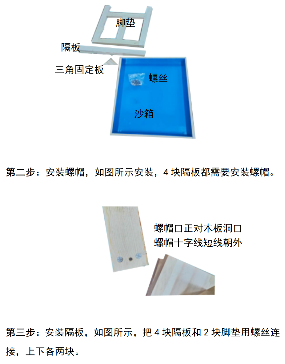 心理沙盘_11.png