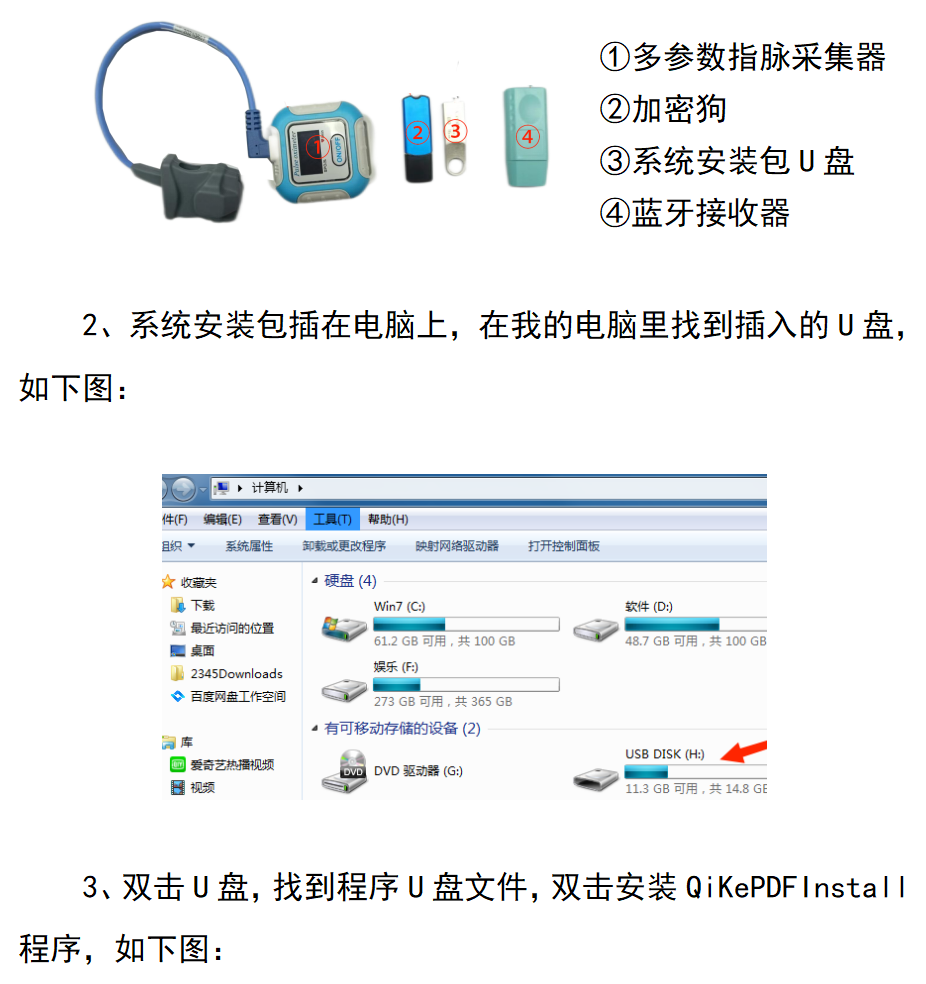 智能身心反馈音乐按摩椅_11.png