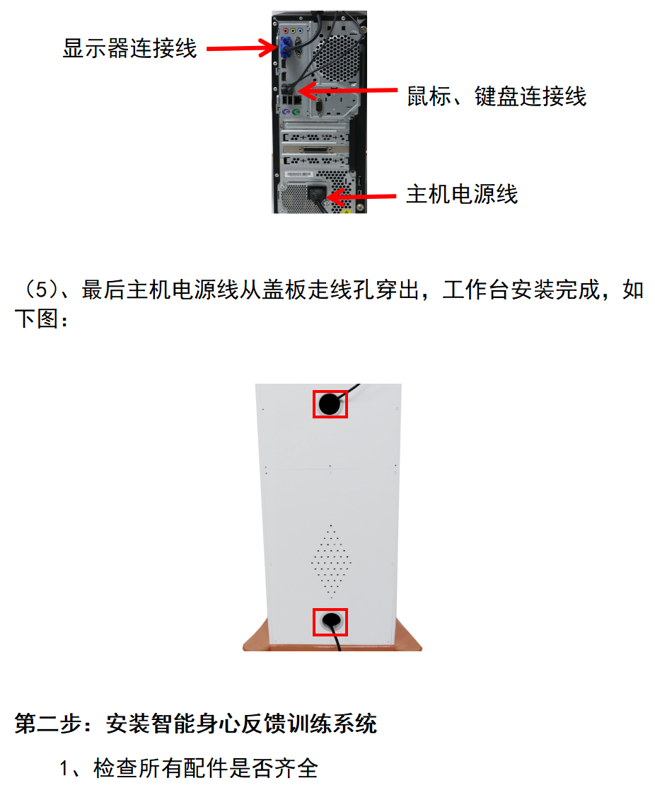 智能身心反馈音乐按摩椅_10.png