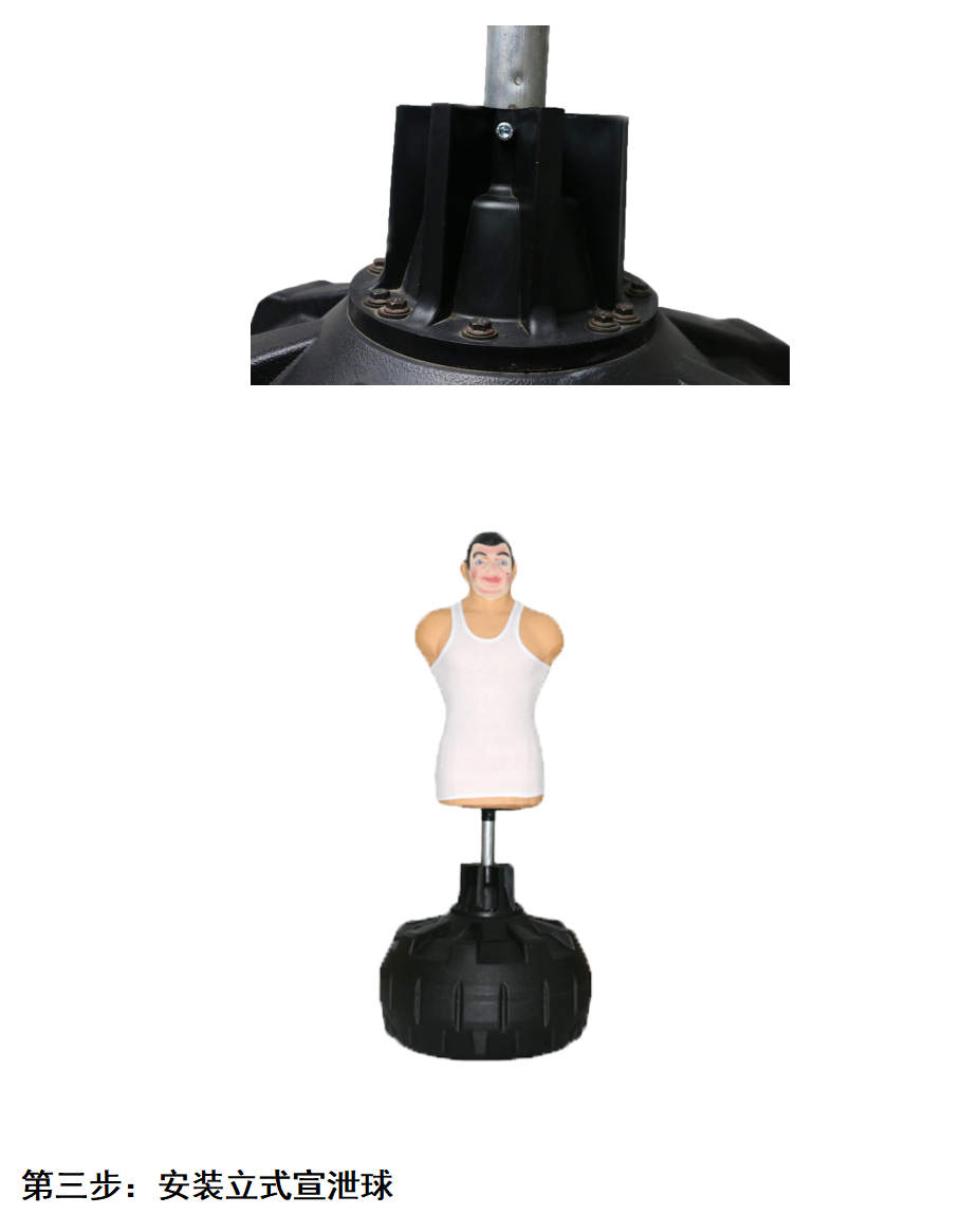 专业宣泄套装_10.png