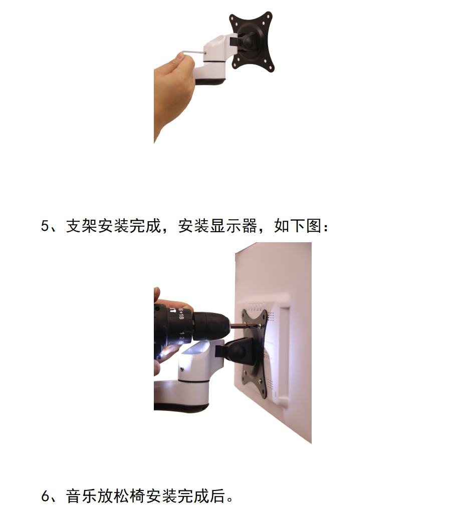 标准型音乐放松系统_10.png
