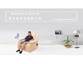 智能音乐放松椅-音乐放松室理疗设备