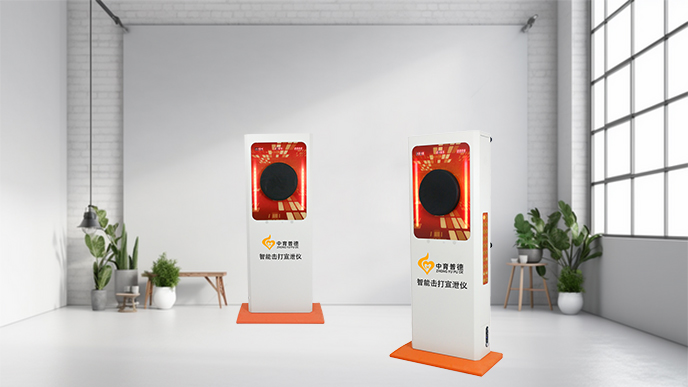 智能击打宣泄仪-人机互动击打宣泄设备(图1) 1.jpg